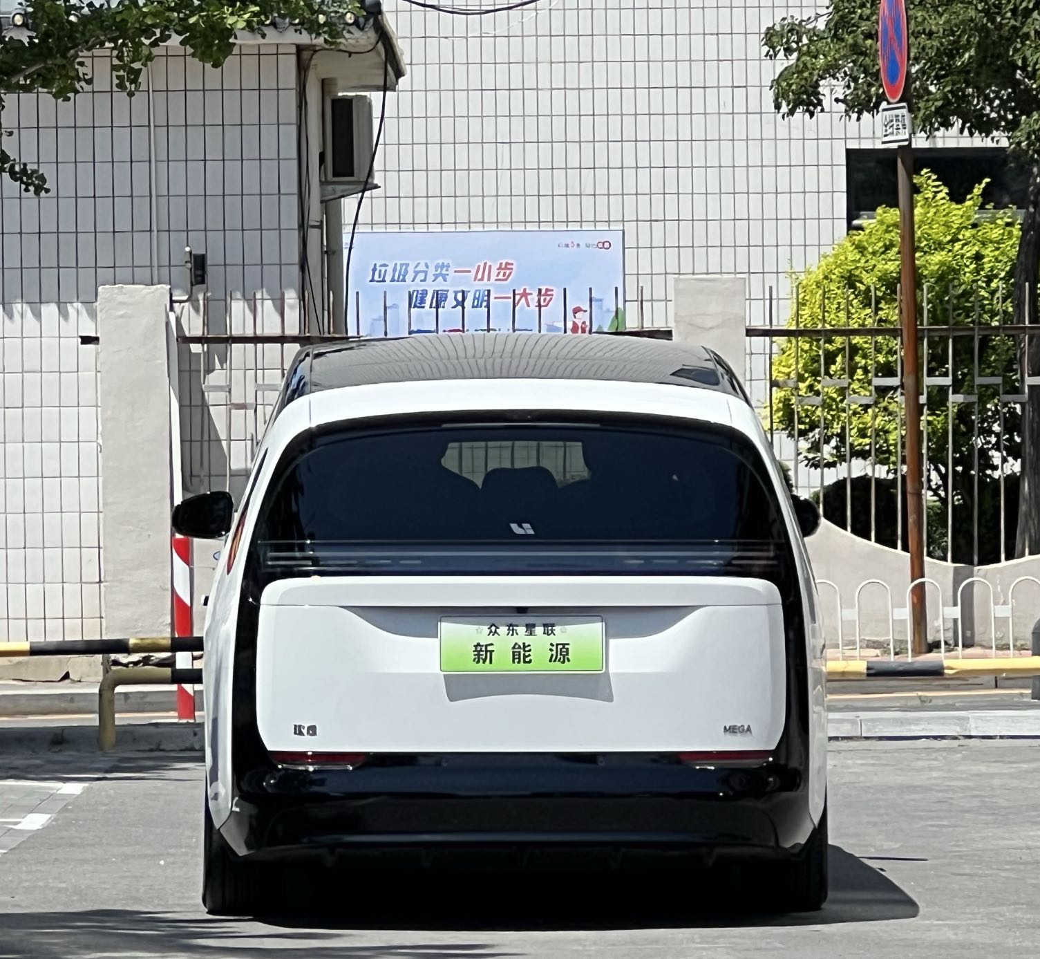 理想maga