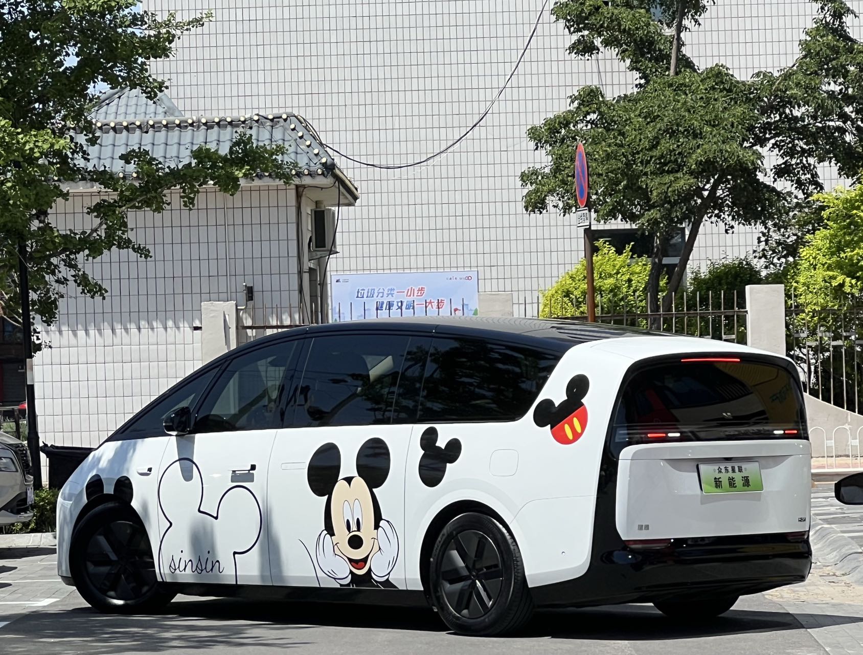 理想maga