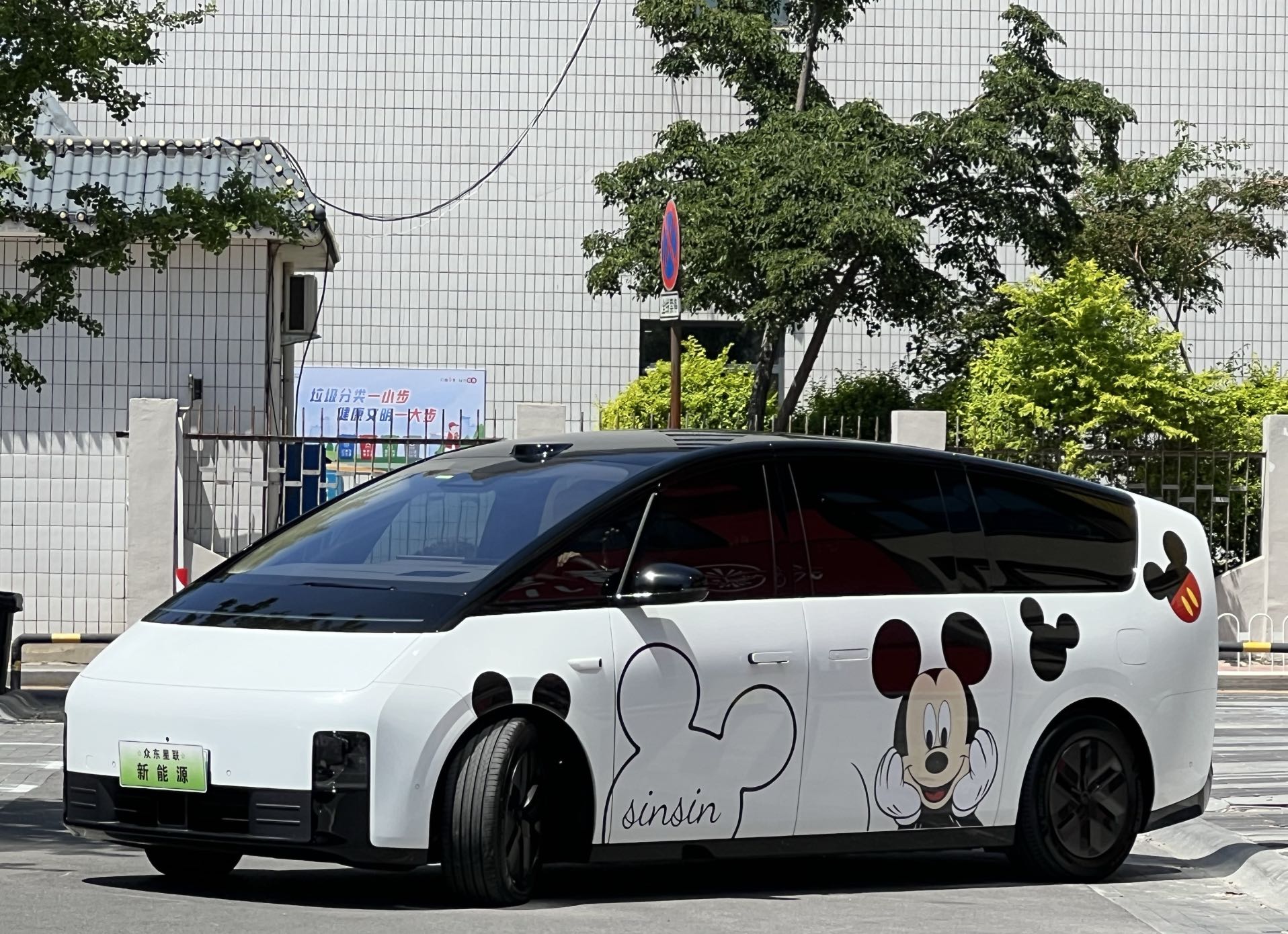 理想maga